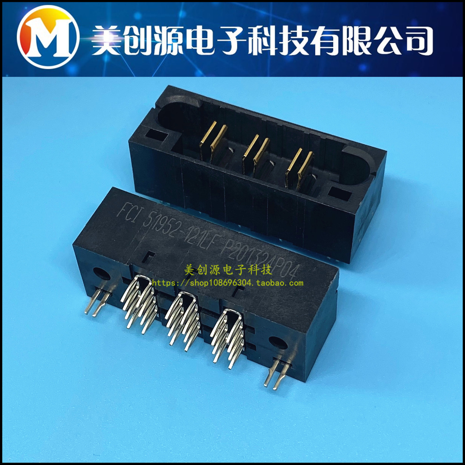 51952-121LF FCI 连接器 接头 公型刀片-通孔 叶片形电源 原装