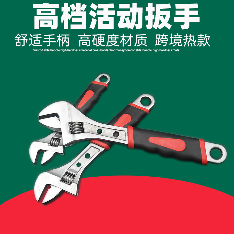 活动扳手活络扳手维修机修扳手五金工具带柄胶柄优活扳手跨境热卖