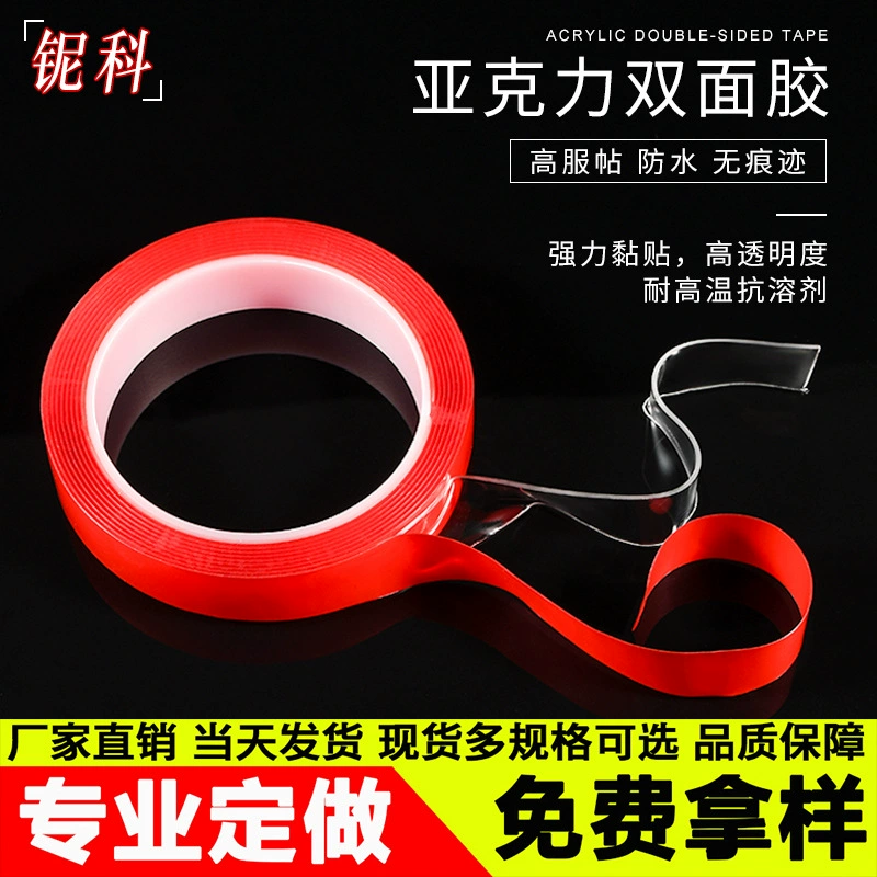 Прямая поставка с фабрики Водонепроницаемая акриловая бесследная лента, устойчивая к высоким температурам красная пленка, двусторонний клей, прозрачный акриловый двусторонний клей