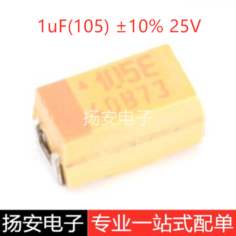 全新原装 3216A 25V 1UF ±10% TAJA105K025RNJ 1206 贴片钽电容