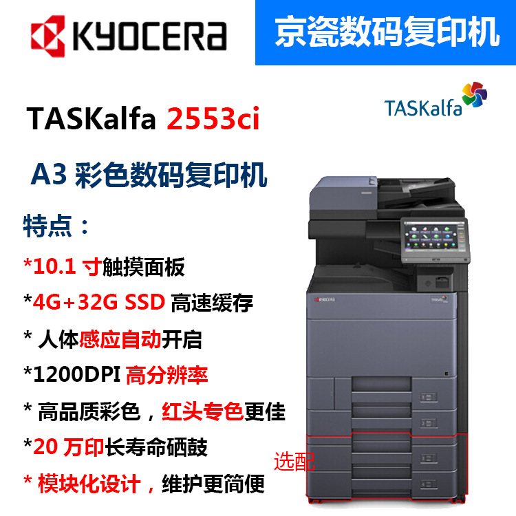 taskalfa 2553ci