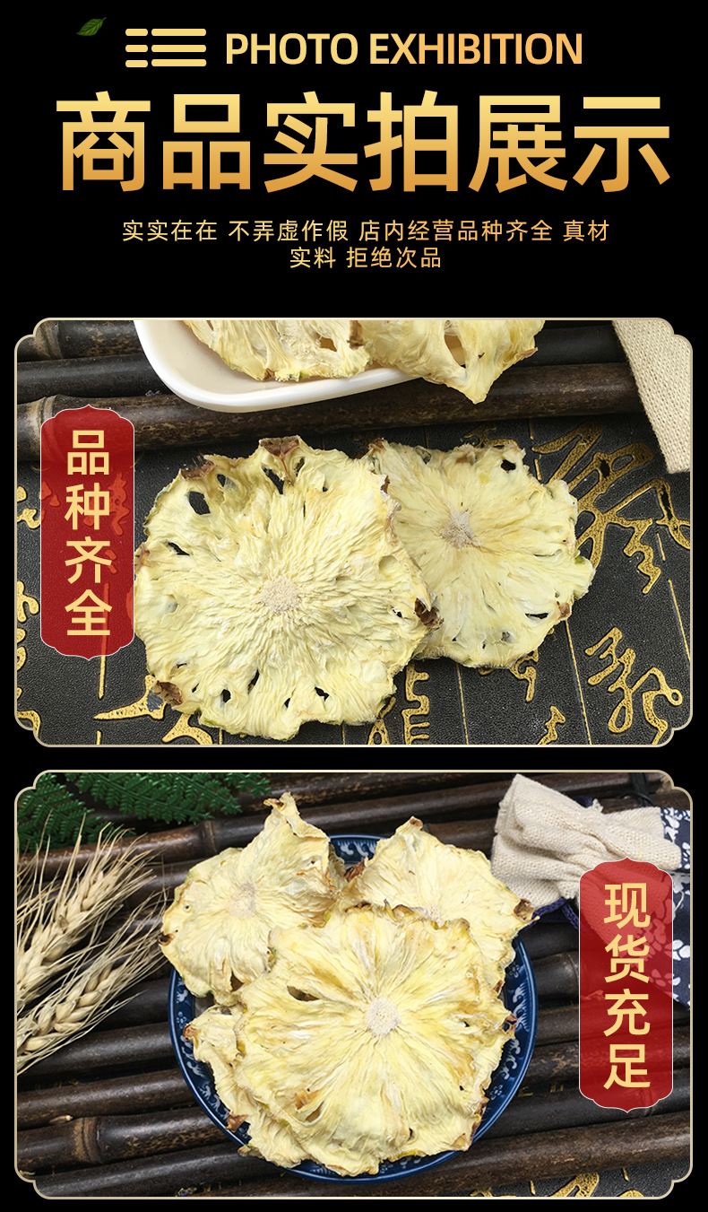Dried Pineapple Slices 500g Natural Sun-Dried Dehydrated Fruit Snack for Tea and Culinary Use in use