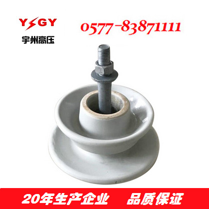 供应P-20T  P-35T 陶瓷绝缘子
