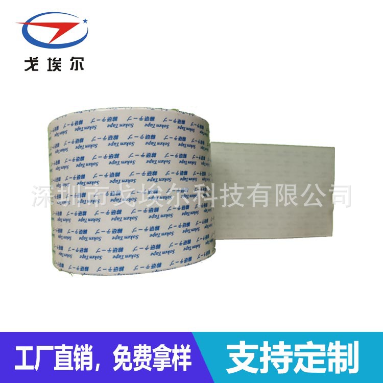 现货PE泡棉双面胶 白色防水双面胶强力无痕泡沫海绵胶带固定贴