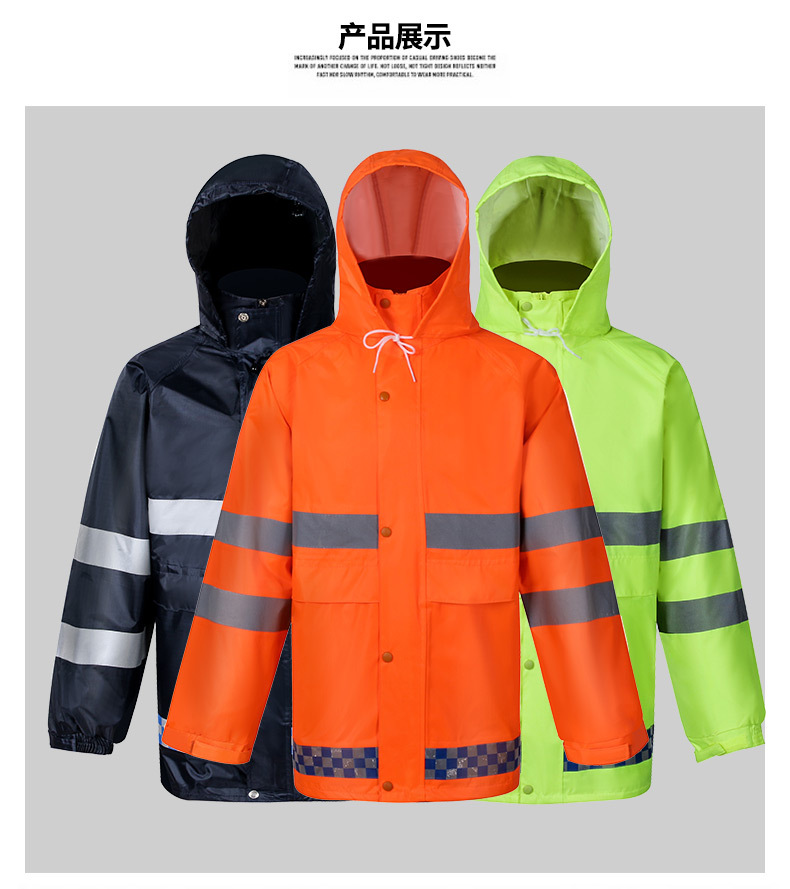 荧光绿分体式雨衣