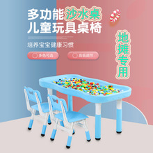 儿童塑料沙水积木桌 幼儿多功能游戏桌家用沙池玩具桌益智沙盘桌