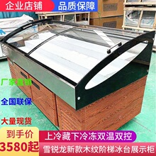 餐厅商用双温阶梯保鲜柜串串海鲜冰台展示柜明档水果捞蔬菜熟食柜