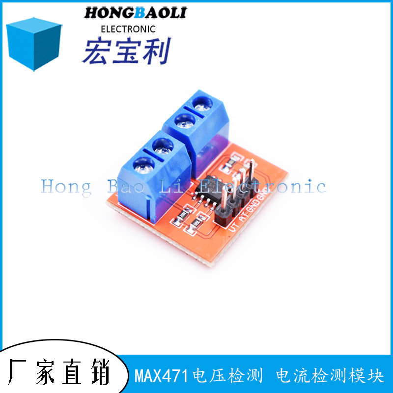 MAX471 电压检测 电流检测模块 电压传感器 电流传感器