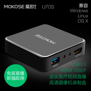 MOKOSE Hd USB3.0 Live HDMI Capture Card FPGA+CYUSB3014 Radio Professional Grade Diverter