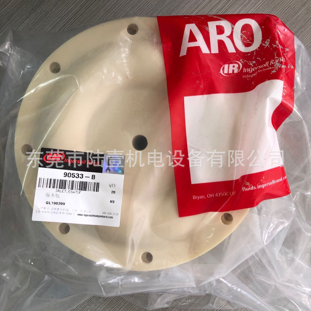 原厂正品 英格索兰ARO气动隔膜泵配件 90533-B 山道橡胶隔膜片
