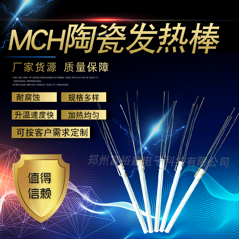 MCH ceramic heating stick A1321 heating core 936 welding table…