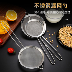 304 stainless steel hand-held flour sieve, food supplement, baking tool, sugar powder sieve, filter mesh, oil leaking spoon, mesh colander
