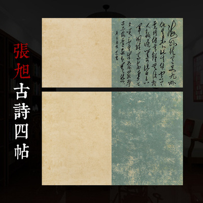 安徽泾縣宣紙四尺四開蠟染箋仿張旭古詩四帖書法創作用紙半生半熟