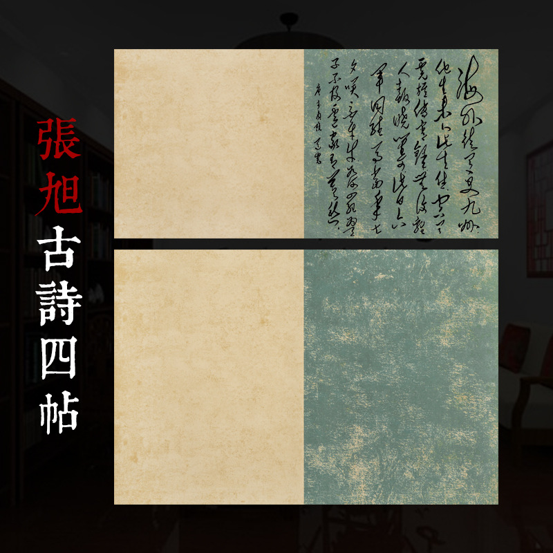 安徽泾縣宣紙四尺四開蠟染箋仿張旭古詩四帖書法創作用紙半生半熟