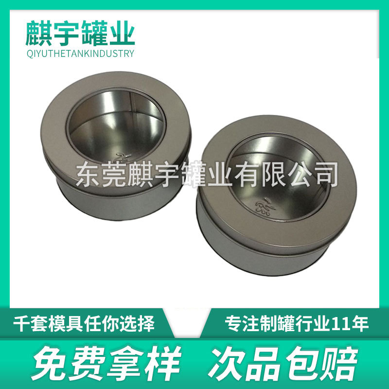供应马口铁手表盒 马口铁开窗罐 开窗手表罐 开窗铁罐