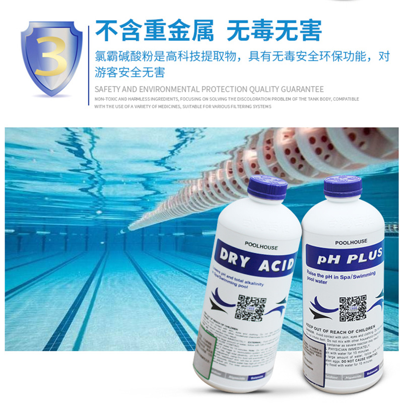 Piscina de chlorba siberiano pH valor regulador agente reductor agente de elevación calidad del agua Baño de aguas termales polvo ácido polvo alcalino