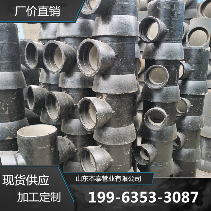 江苏苏州球墨铸铁管管件承插弯头45度90度排水排泥三通全盘四通