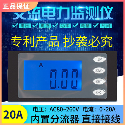 peacefair品牌交流多功能液晶数显表 电力检测仪 功率电压电流表