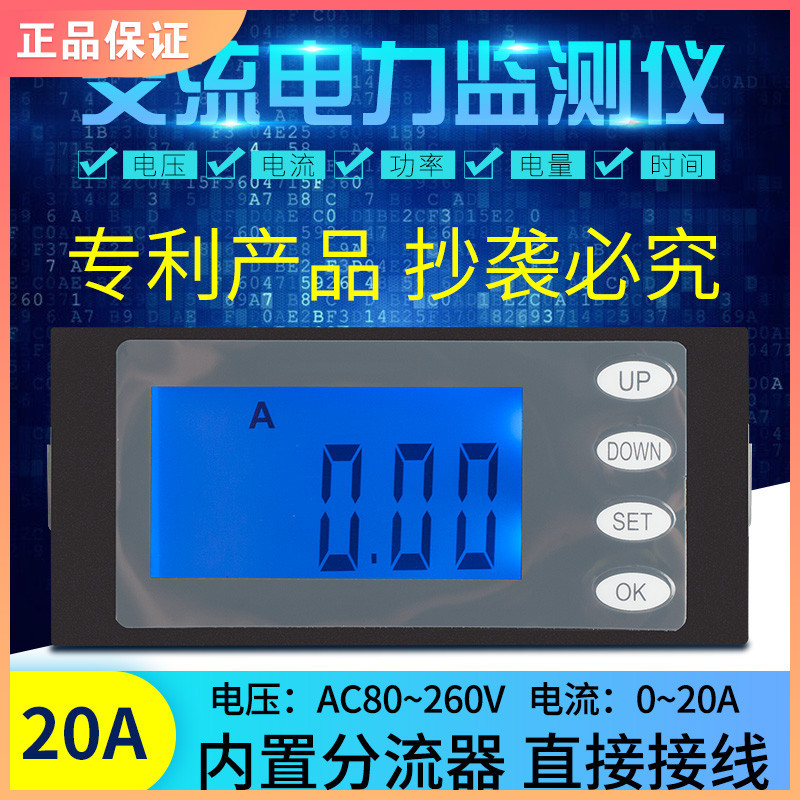 peacefair品牌交流多功能液晶数显表 电力检测仪 功率电压电流表