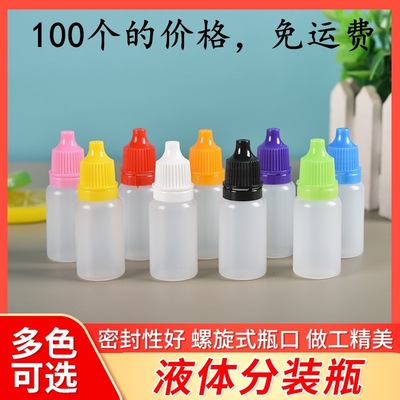 厂家包邮10毫升塑料分装瓶色精印油瓶10ml加厚滴眼液精油化工分装