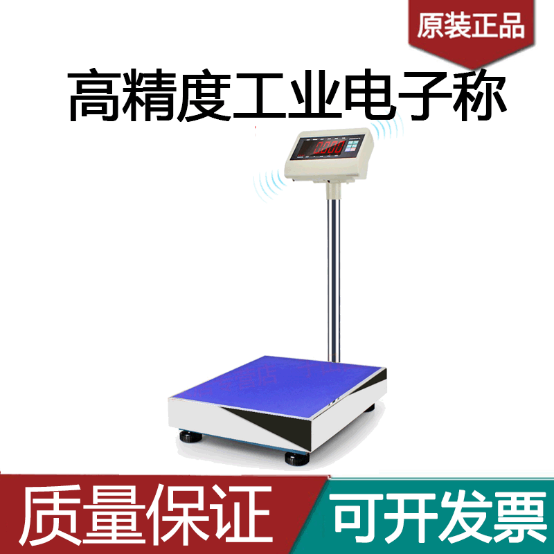 耀华A27E电子秤 电脑快递秤电子秤台秤150kg蓝牙秤电子称安能专用