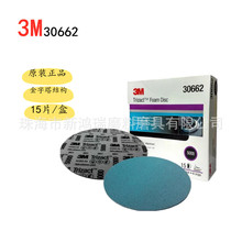 3M30662金字塔砂纸/3M5000目金字塔砂纸