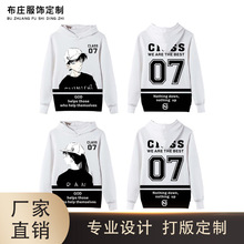 四季连帽卫衣风衣logo印字印图拉链外套企业工作服聚会文化衫