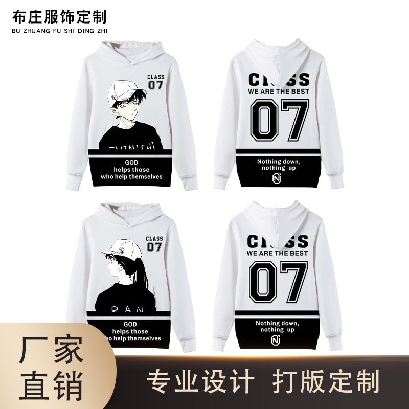 四季连帽卫衣风衣logo印字印图拉链外套企业工作服聚会文化衫