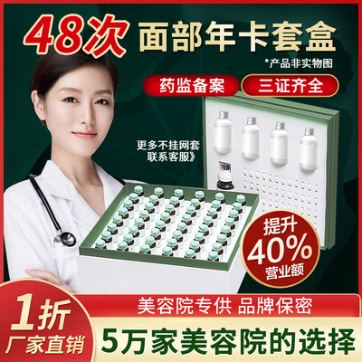 美容院套盒面部护理洁颜补水拔筋水疗洗脸按摩膏提拉紧致拓客专用|ru