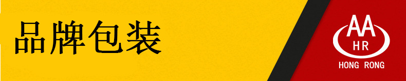 品牌包装