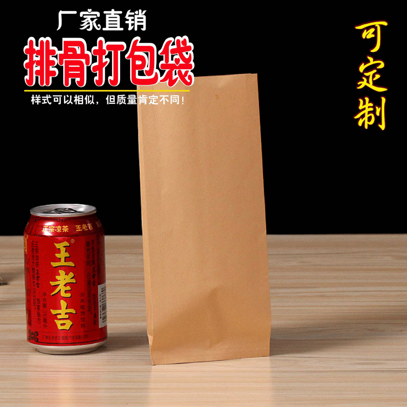 厂家批发防油食品包装纸袋炸鸡袋 批发加厚炸排骨纸袋 品质保证