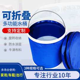 多功能便携式折叠水桶户外钓鱼车载水桶洗车清洁工具水桶用品批发