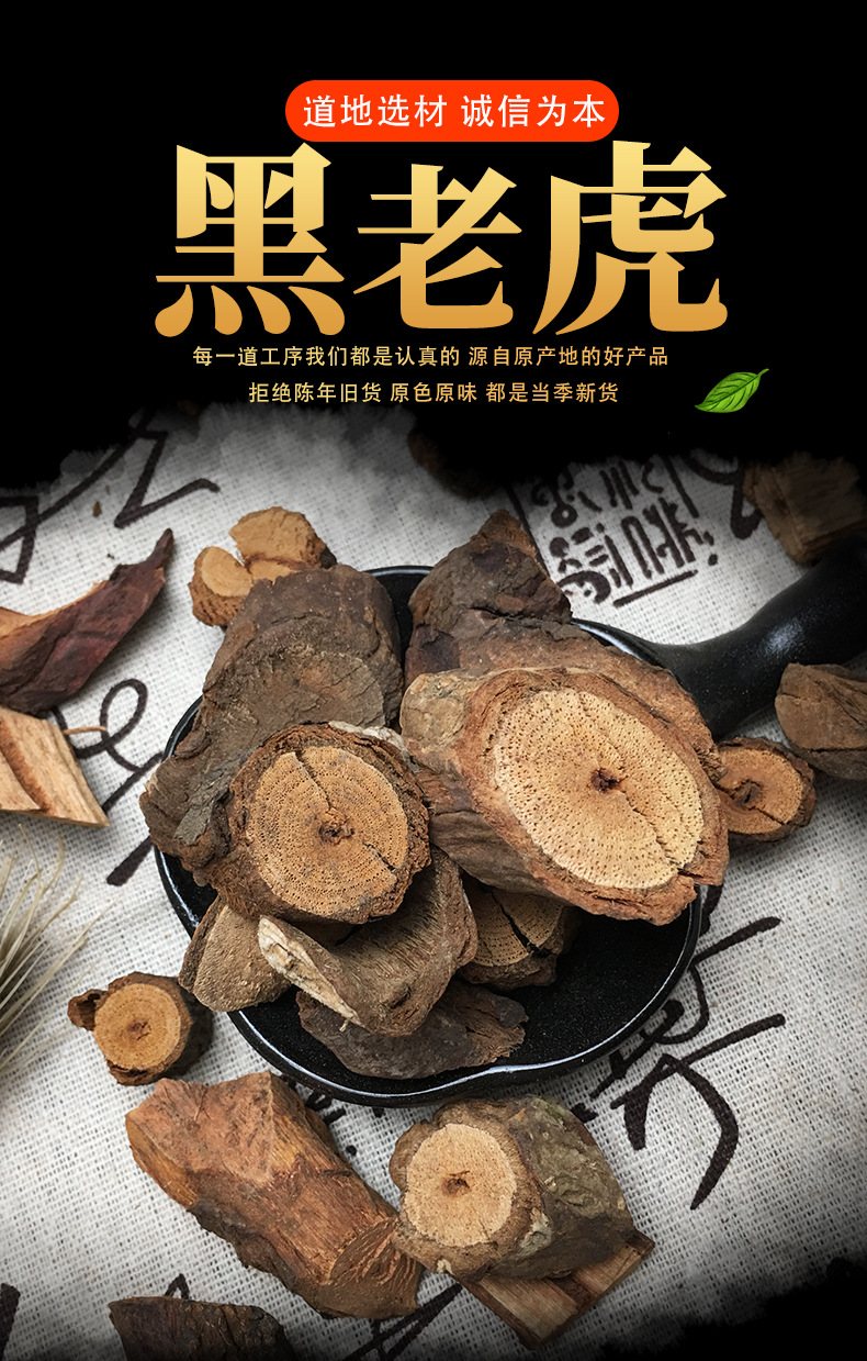 Dried Kadsura Root Hei Lao Hu 黑老虎 Whole Root Pieces Traditional TCM Herb 500g key features