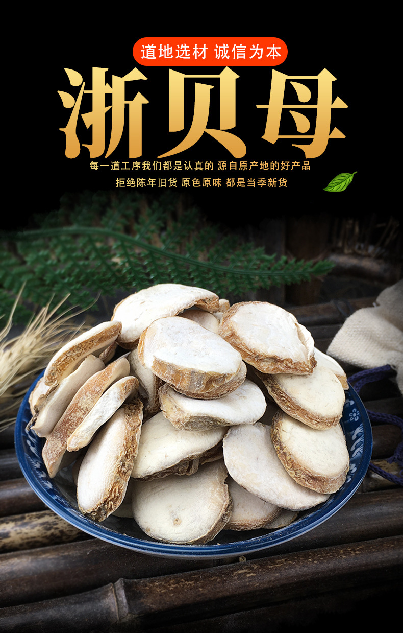 Zhejiang Fritillaria Slices Zhe Bei Mu 500g Dried Bulb Decoction Pieces Traditional Herbal Ingredient key features