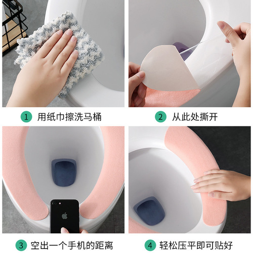 Household thickened toilet mat, adhesive toilet sticker, universal for all seasons, washable solid color, increased warm toilet seat sticker