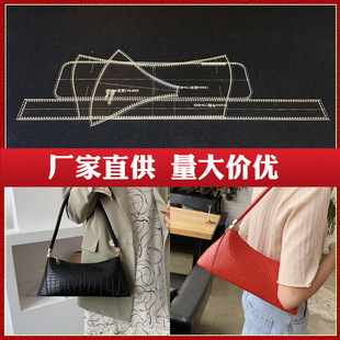 Handmade leather diy leather acrylic non-cutting paper pattern portable baguette bag underarm bag version drawing grid template