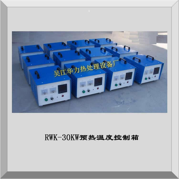 供应华力温控电源温度控制箱