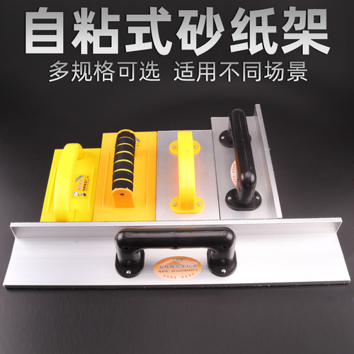Self-adhesive velvet-backed sandpaper rack Self-adhesive sand rack Inner corner sanding rack Flocking Painting tools Sand leather rack