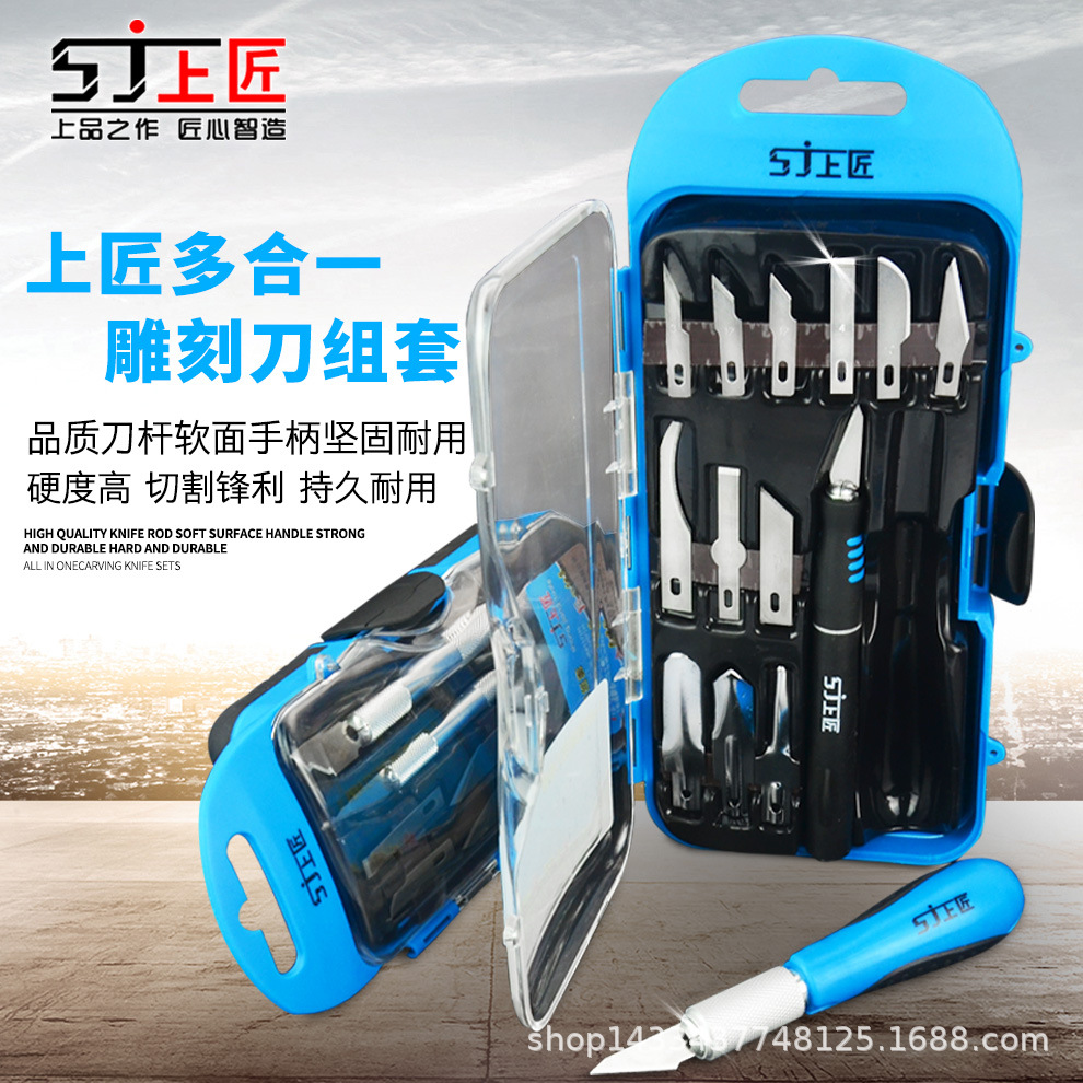 上匠雕刻刀套装核雕刀木刻刀剪纸刻刀木工雕刻刀木雕刻工具木工刀