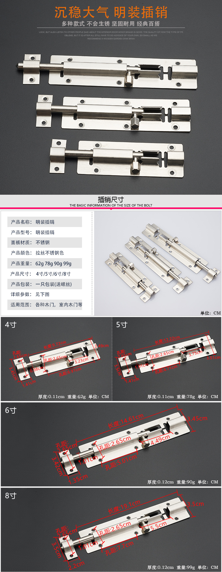 明插销详情页_01