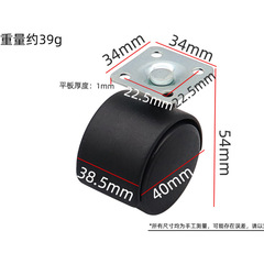 Minggu Heavy Duty 1.5-inch Swivel Plate Casters for Furniture Chairs Hand Truck Nylon Plastic Wheels