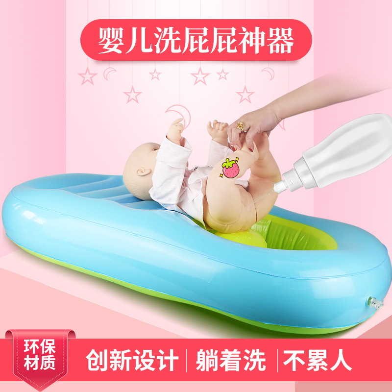 新生儿男女宝宝洗屁屁盆洗头盆婴儿洗屁股盆神器 婴儿洗PP盆4件套|ru