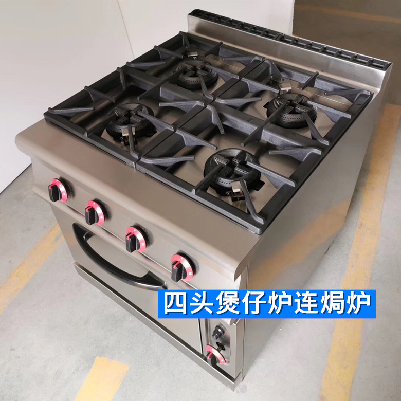 酒店西餐厅矮汤炉燃气四头煲仔炉连气焗炉立式煲汤炉带电烤箱商用