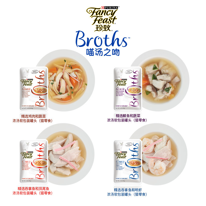 珍致成貓貓零食吞拿魚軟包喵湯之吻貓主食罐頭40g*16鲭魚幼貓濕糧
