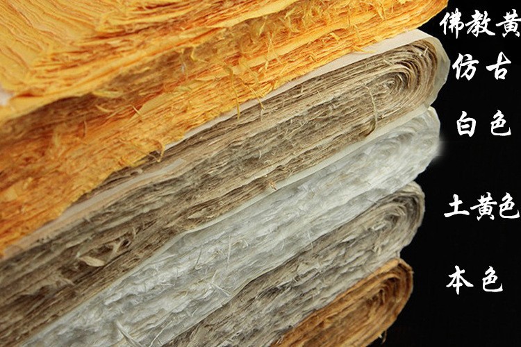 四尺云龙皮纸手工书画宣纸|ms