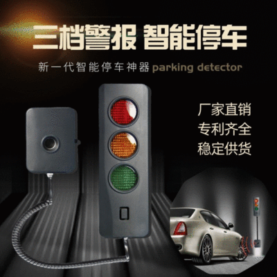 automobile Garage Parking Garage parking device Parking sensor Intelligent Parking Device led Traffic lights