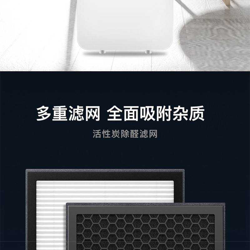 小款豪华净化器WQ-40A1详情页_05.jpg