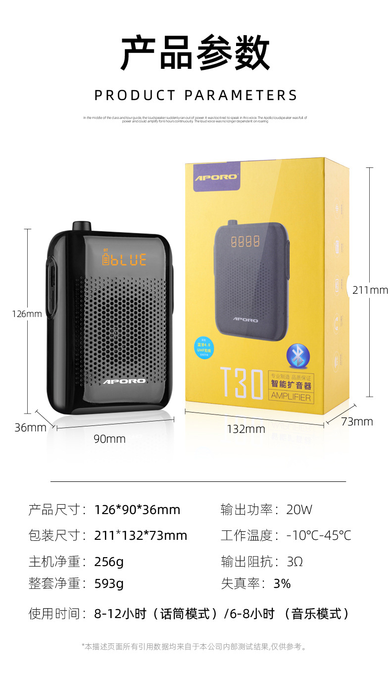 APORO T30 2.4G无线蓝牙大功率专业扩音器教学导游促销防疫跨境详情18