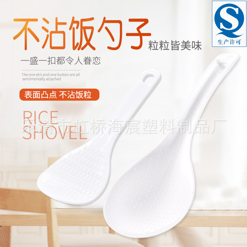 紫菜包饭饭勺 寿司塑料饭勺不粘饭铲 电饭锅饭勺 家用盛米饭饭勺