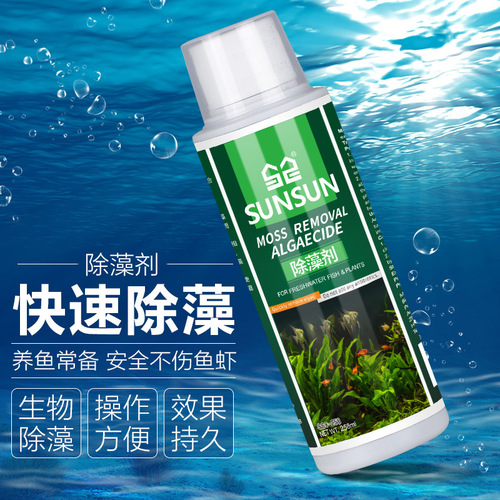 sunsun algaecide removes moss without harming fish, moss removal agent removes green brown filament algae, black hair, removes algae, green water removes moss